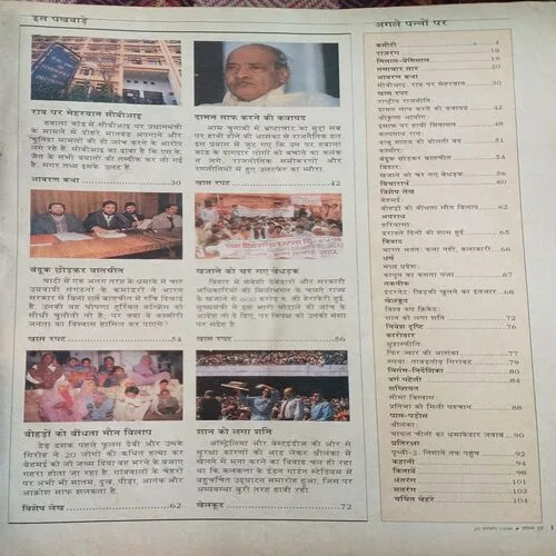 India Today(  29th February 1996 )