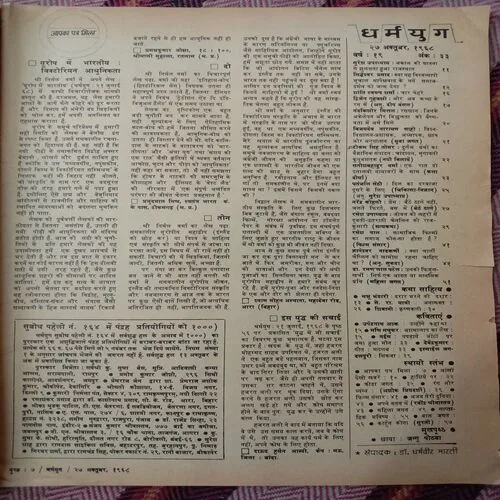Dharmyug (27 October, 1968)