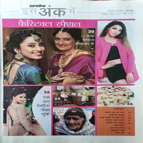 Grihshobha ( October 1st 2020 )
