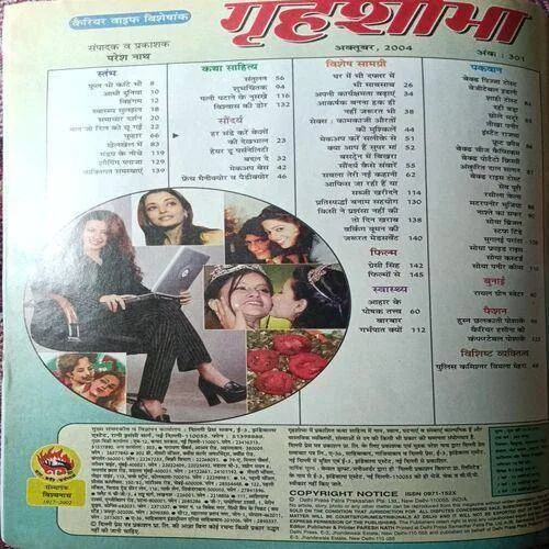 Grihshobha ( October 2004 )