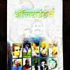 Allrounders ( Suryaprakash Chaturvedi ) .