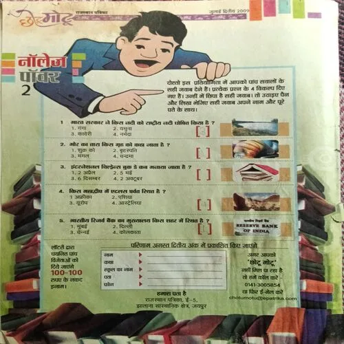 Chotu Motu ( July 2nd 2009 )