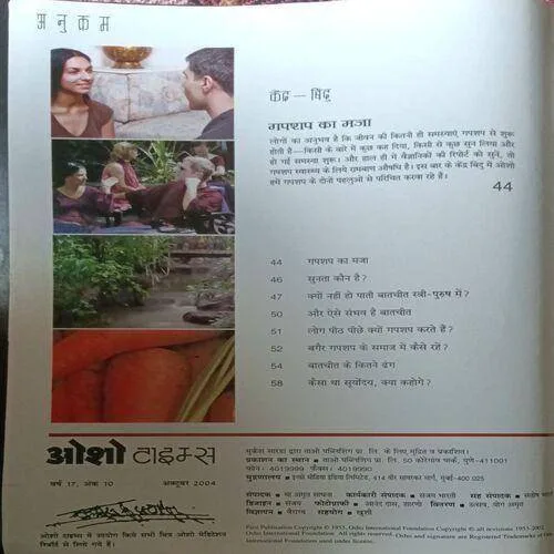 Osho Times ( October 2004 )