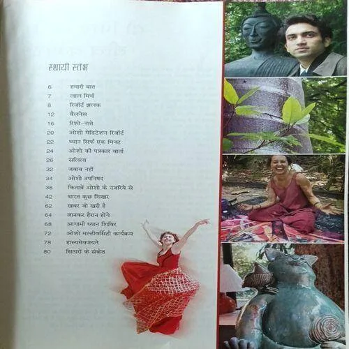 Osho Times ( October 2004 )