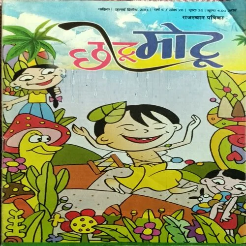 Chotu Motu