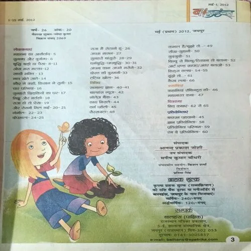 Balhans ( May 1st 2012 )