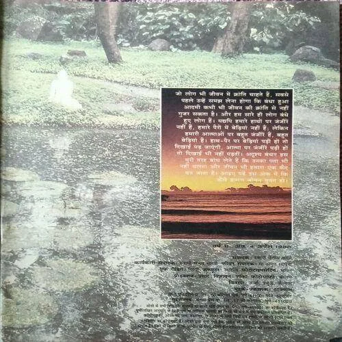 Osho Times ( April 1998 )