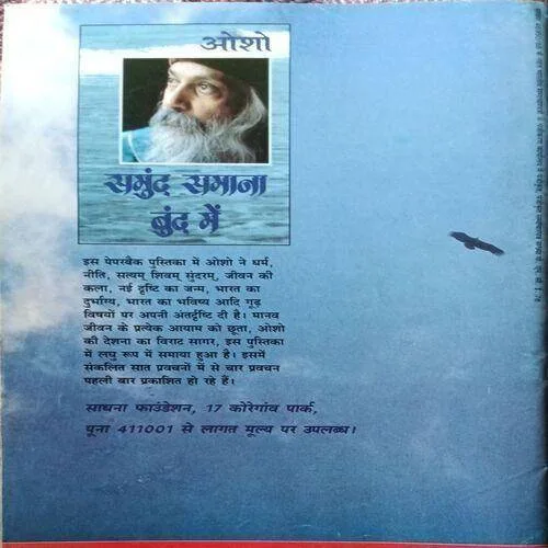 Osho Times ( April 1998 )