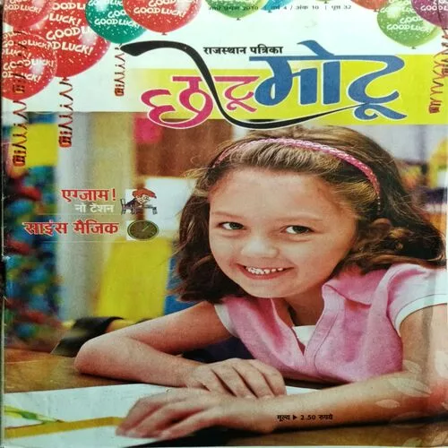 Chotu Motu