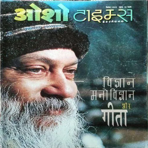 Osho Times