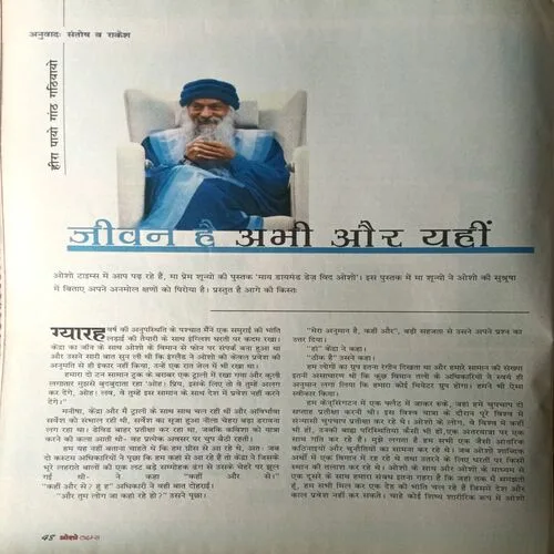 Osho Times ( April 2001 )