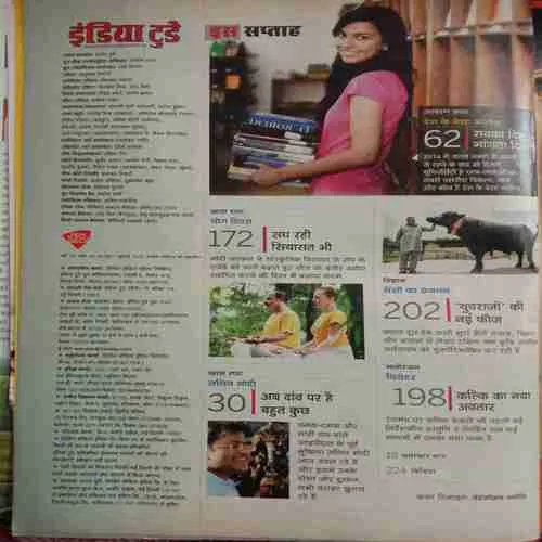 India Today (1 July, 2015)