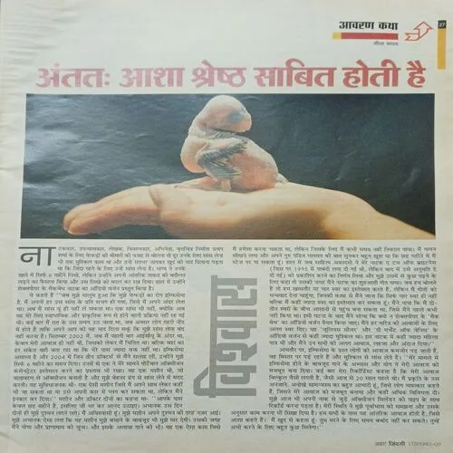 Aha! Zindagi ( )