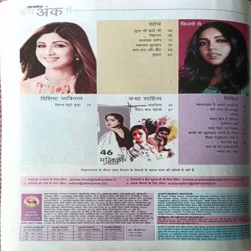 Grihshobha ( October 1st 2020 )