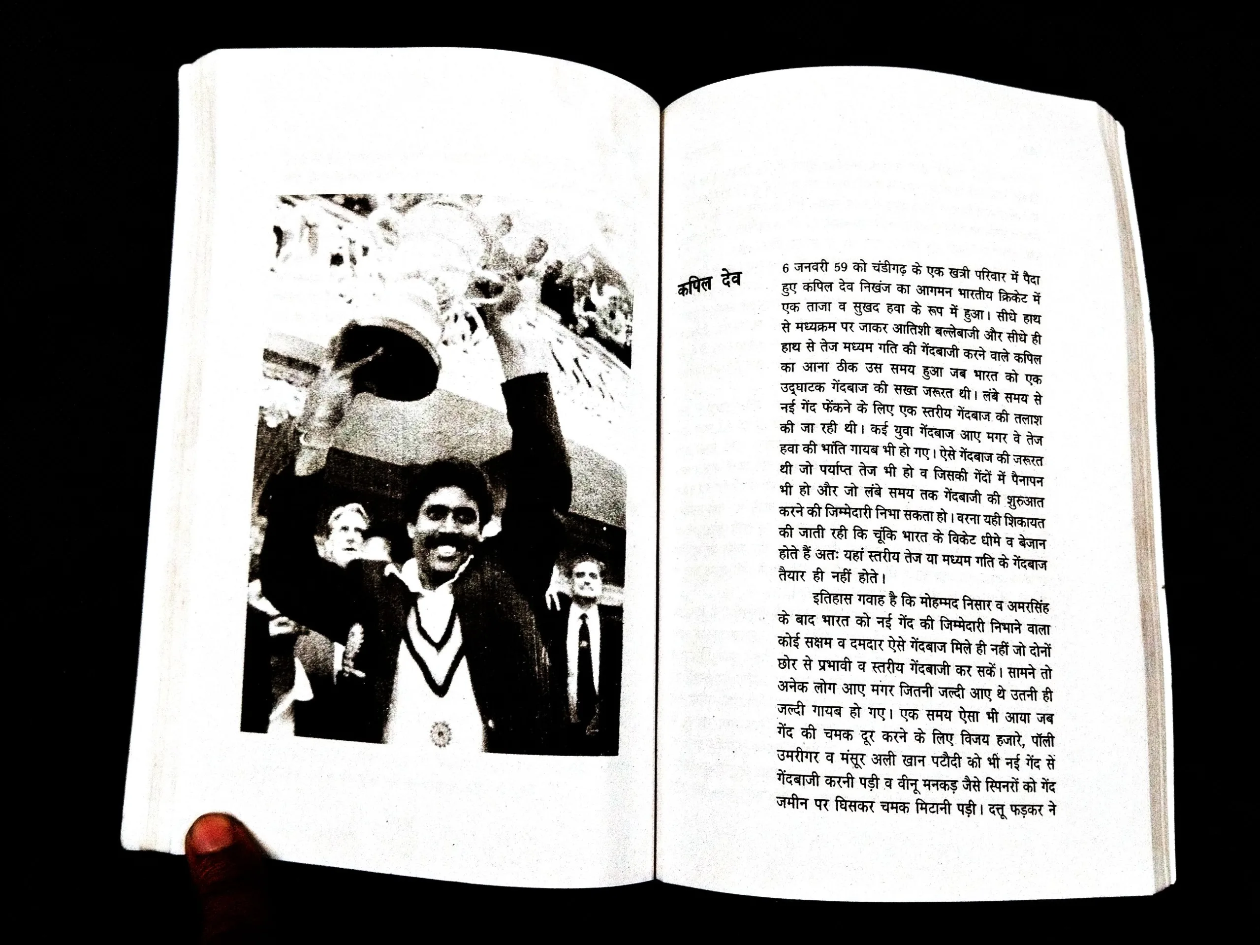 Allrounders ( Suryaprakash Chaturvedi ) .