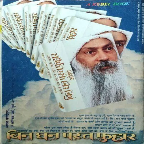 Osho Times ( September 1999 )