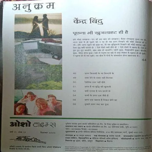 Osho Times ( December 2004 )