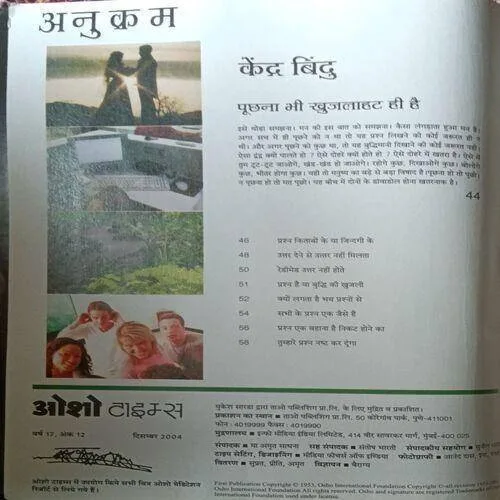 Osho Times ( December 2004 )