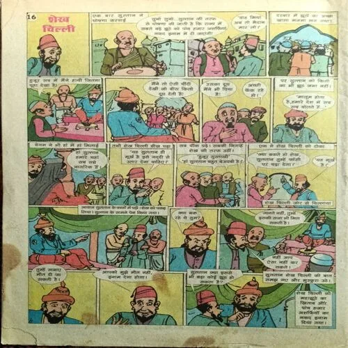 Chotu Motu ( 20 June 2003 )