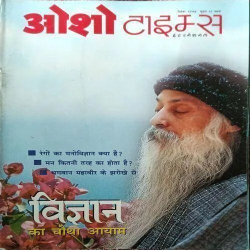 Osho Times