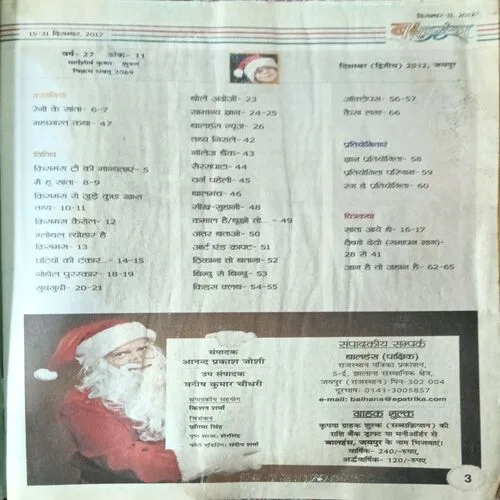 Balhans ( December 2nd 2012 )