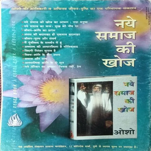 Osho Times ( April 2001 )