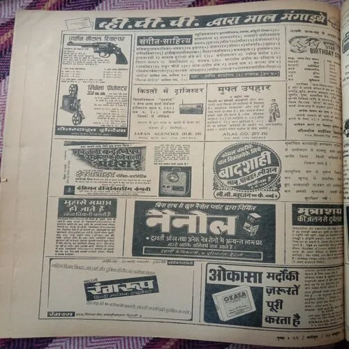 Dharmyug (27 October, 1968)