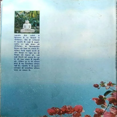 Osho Times ( September 1998 )
