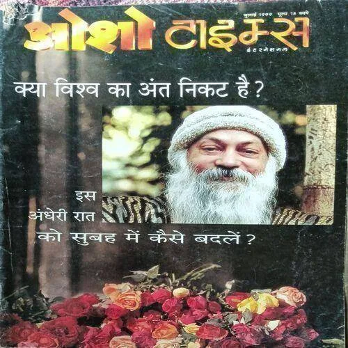 Osho Times