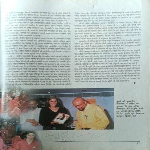 Osho Times ( July 1999 )