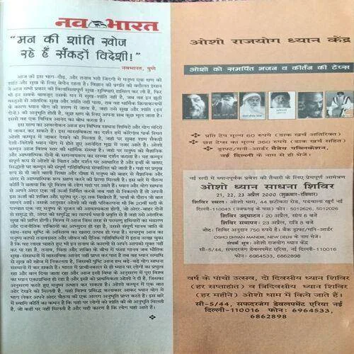 Osho Times ( April 2000 )