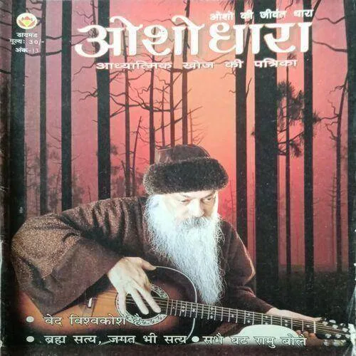 Osho Dhara