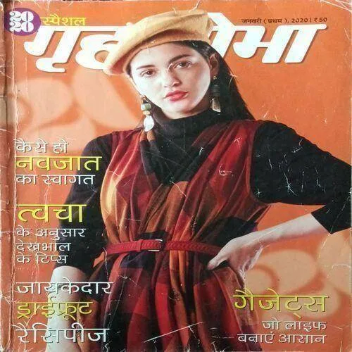 Grihshobha