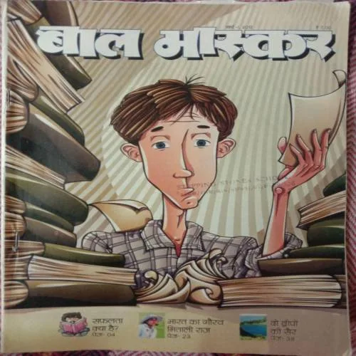 Bal Bhaskar