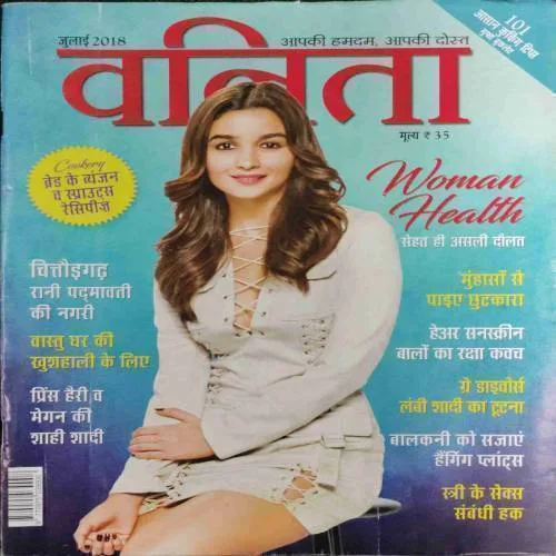 Vanita (July 2018)