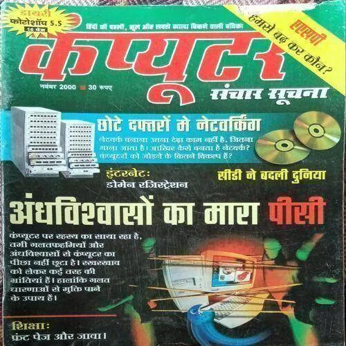 Computer