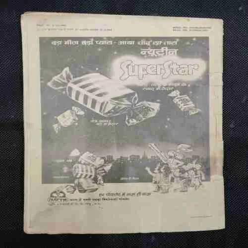 AADHI RAAT KA SADYANTRA