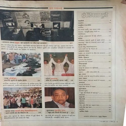 India Today( 20th March 1997 )