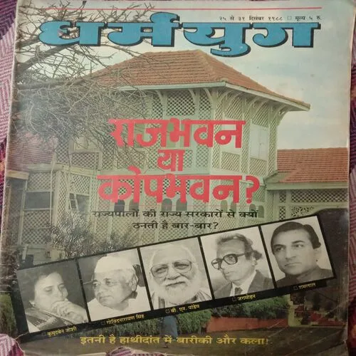 Dharmyug
