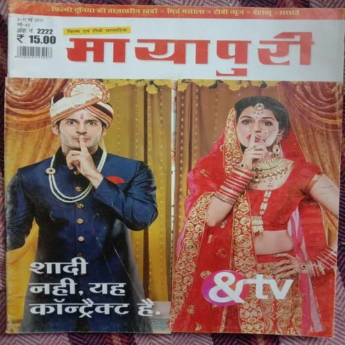 Mayapuri (5-11 May 2017)