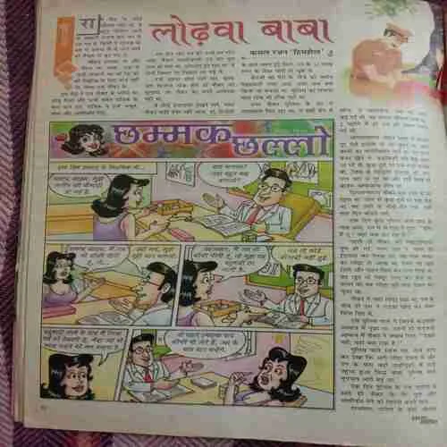 Saras Salil (March 1st 2012)