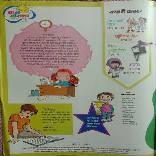 Bal Bhaskar (28 February 2014)