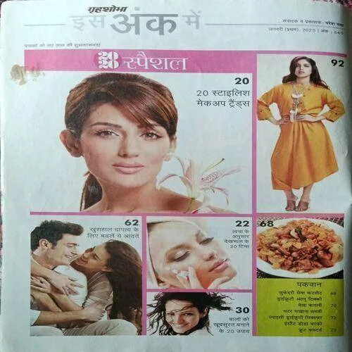 Grihshobha ( January 2020 )