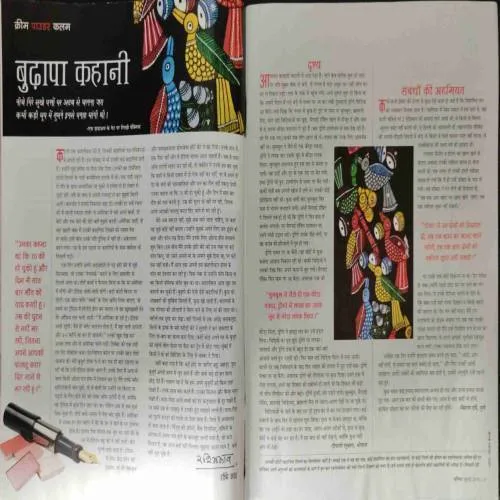 Vanita (July 2018)