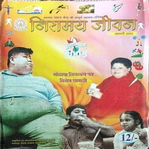 Niramay Jivan