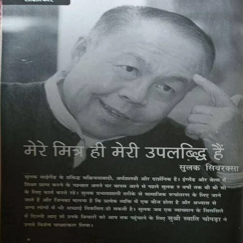 Life Positive ( December 2005 )