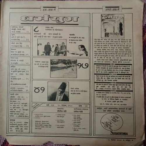 Dharmyug (25 - 31 December 1988)