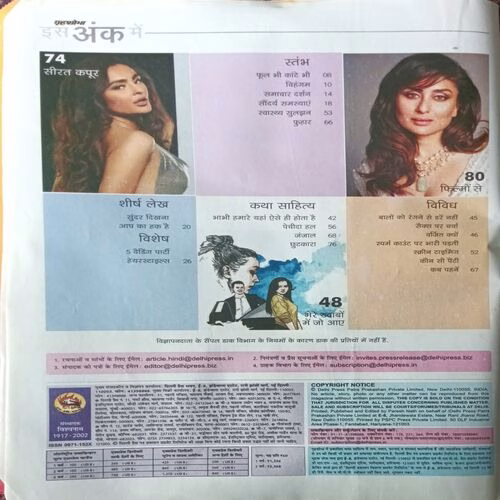 Grihshobha ( December 1st 2022 )