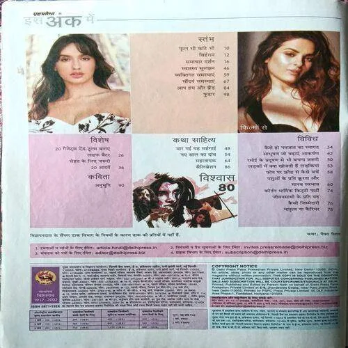 Grihshobha ( January 2020 )