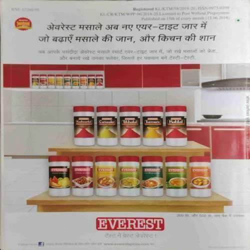 Vanita (July 2018)